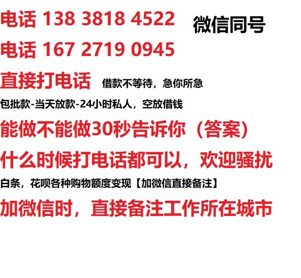 龙圩借钱上门放款|龙圩线下个人借贷周转|龙圩私人放款联系方式